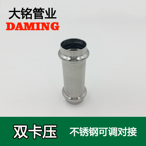 DN25 薄壁不銹鋼可調式直通對接頭（304 316L）